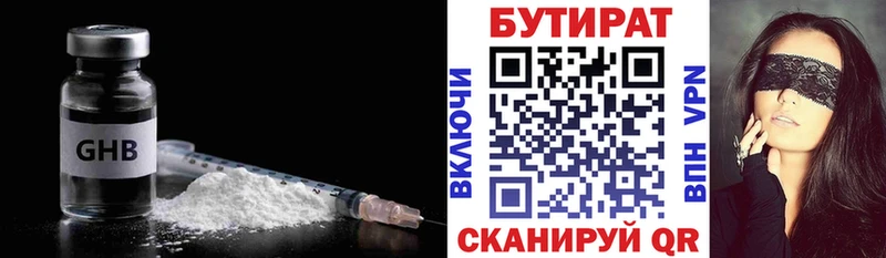Бутират буратино  Зубцов 