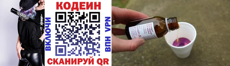 Кодеиновый сироп Lean напиток Lean (лин)  мориарти клад  Зубцов  где найти  