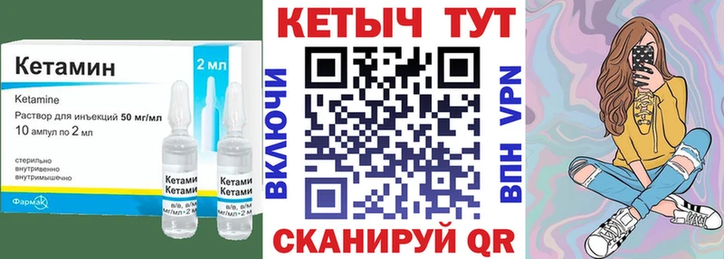 Кетамин VHQ  купить   Зубцов 