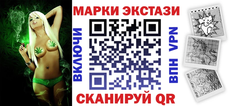 Марки 25I-NBOMe 1500мкг  Зубцов 